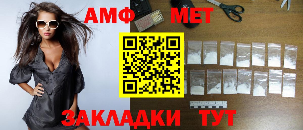 Amphetamine  Вход с VPN  Урай  АМФ  Amphetamine VHQ 