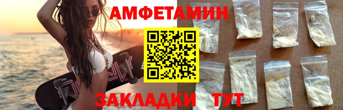 Амфетамин VHQ Урай