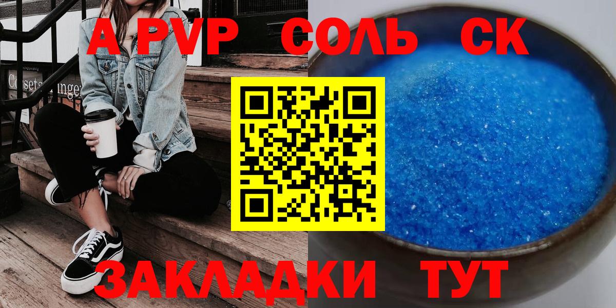 Alpha PVP VHQ Урай