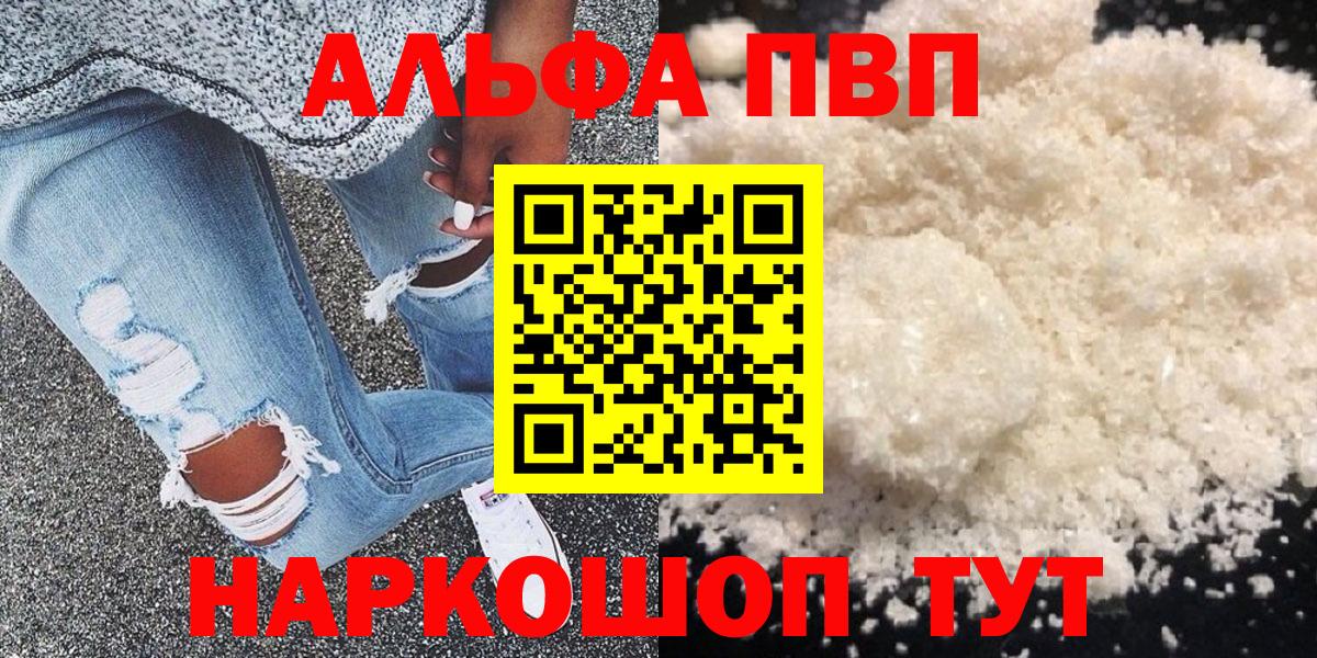 Alfa_PVP  A-PVP крисы CK  Вход с VPN  APVP крисы CK  APVP крисы CK  Урай 