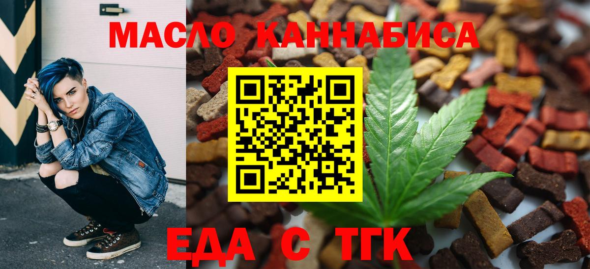 Cannafood марихуана  Вход с VPN  Урай 