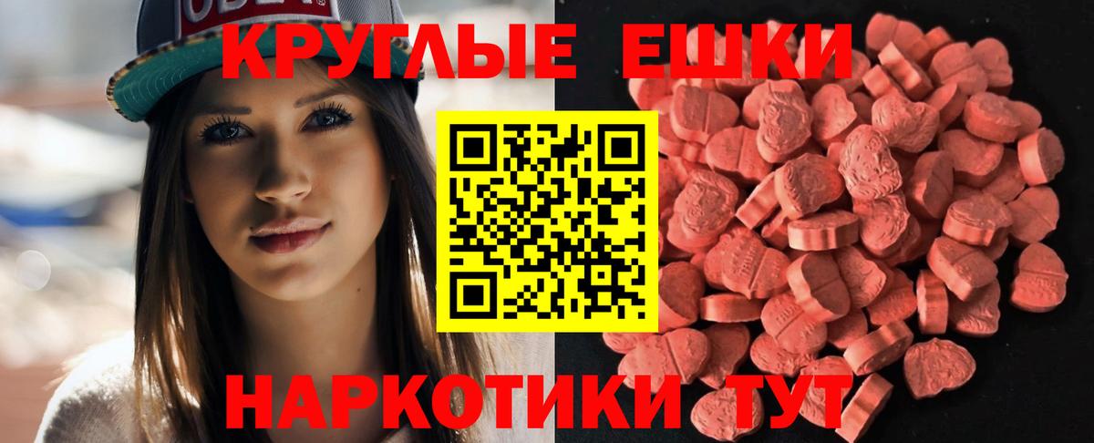 ЭКСТАЗИ 300 mg Урай