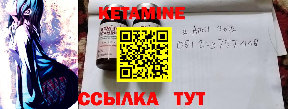 КЕТАМИН VHQ  Вход с VPN  kraken сайт  Урай 