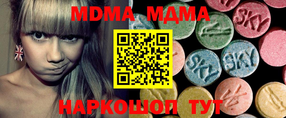МДМА молли  MDMA молли  Вход с VPN  Урай 