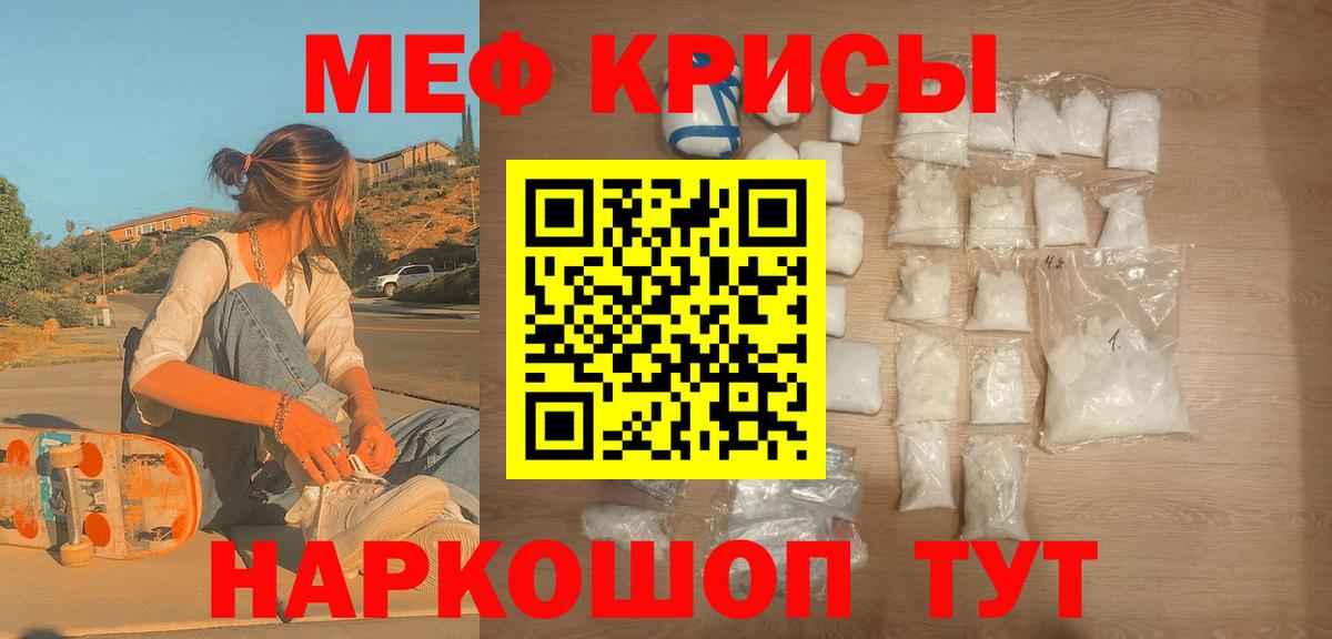 Меф Урай