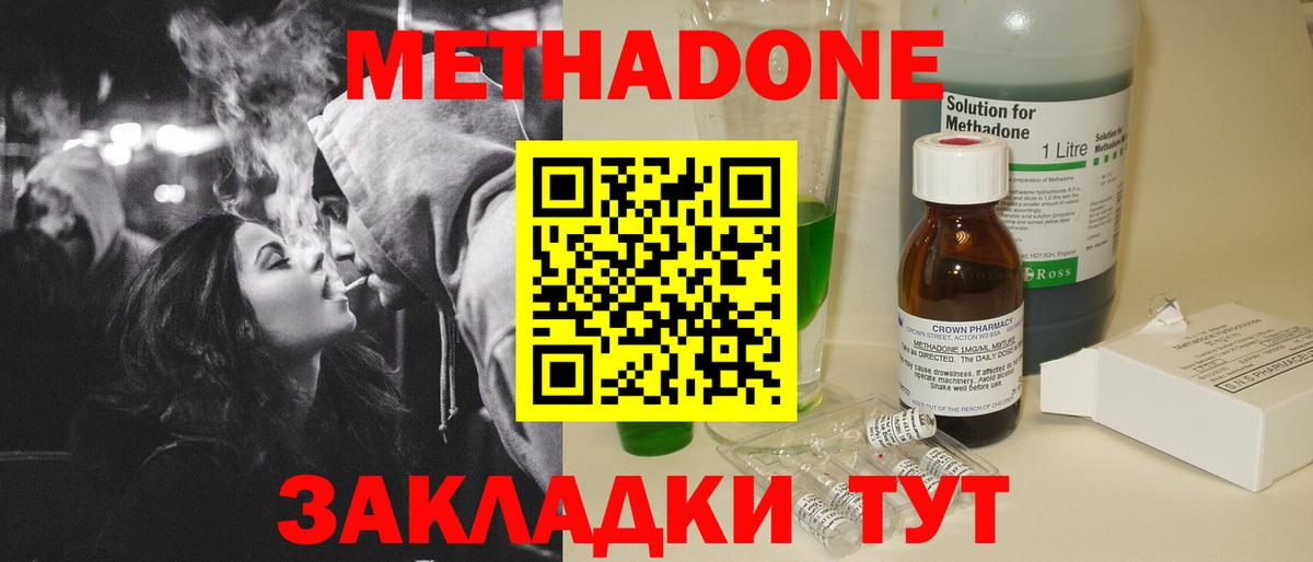 Метадон кристалл  kraken сайт  Урай  Метадон VHQ  Вход с VPN 