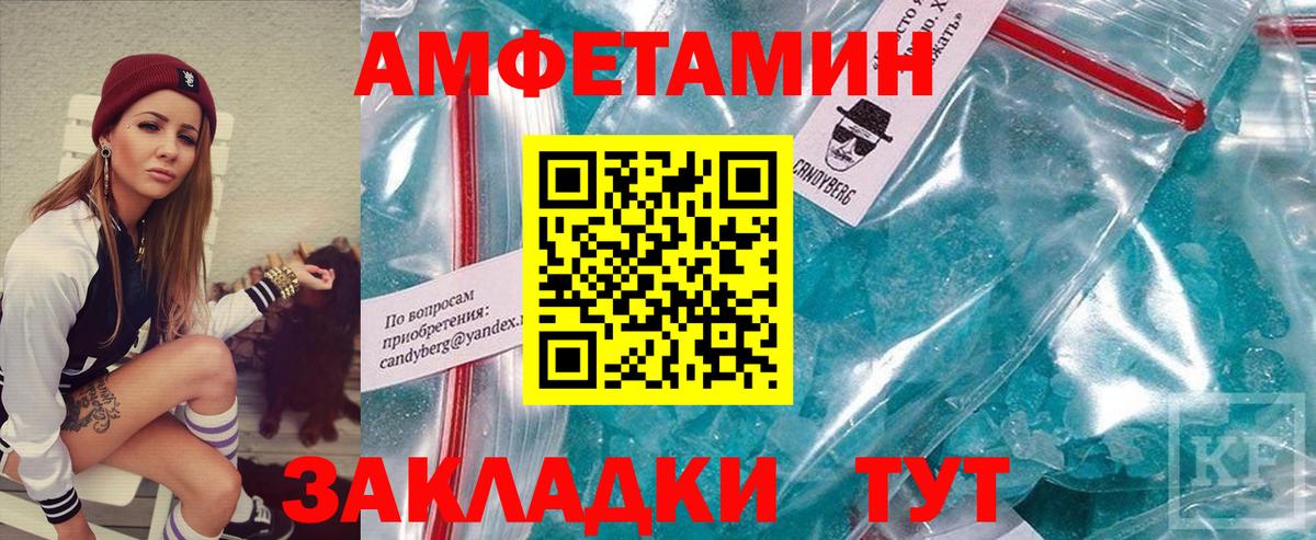 МЕТАМФЕТАМИН Methamphetamine Урай