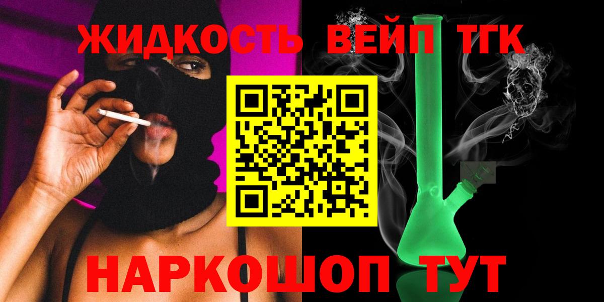 ТГК THC oil  Вход с VPN  где найти наркотики  Урай 