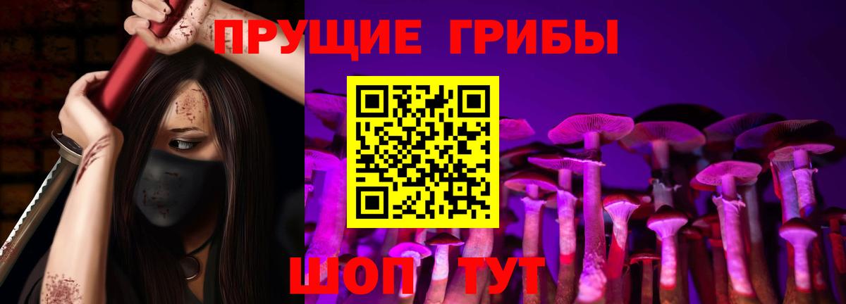 Псилоцибиновые грибы MAGIC MUSHROOMS Урай